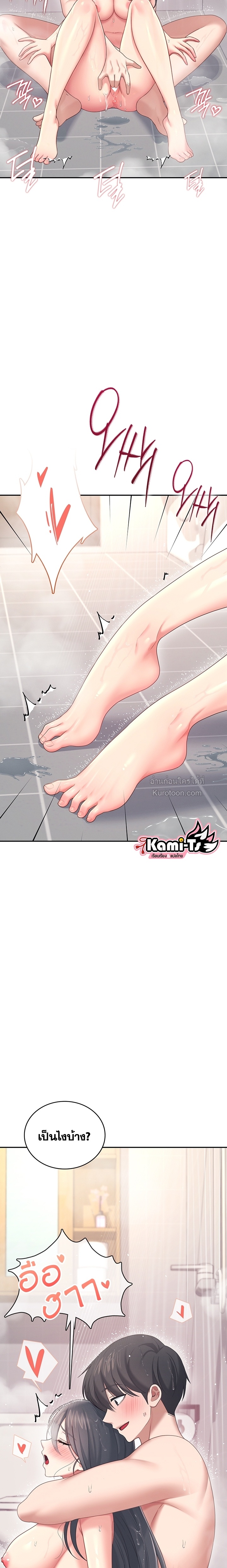 R18 เสียวไร้สาย ตอนที่ 67 - รูปที่ 2